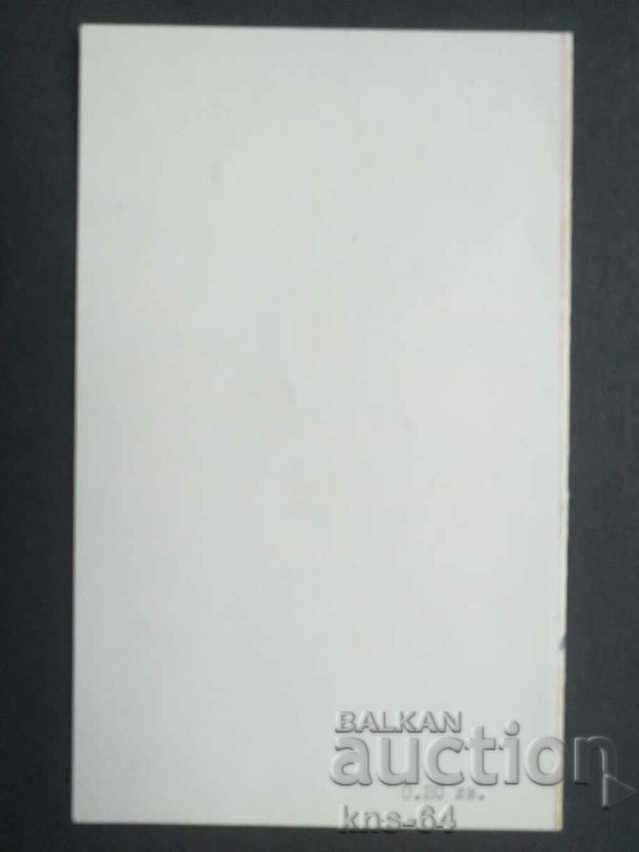 Licitație CHNG Felicitări Licitație CHNG Felicitări