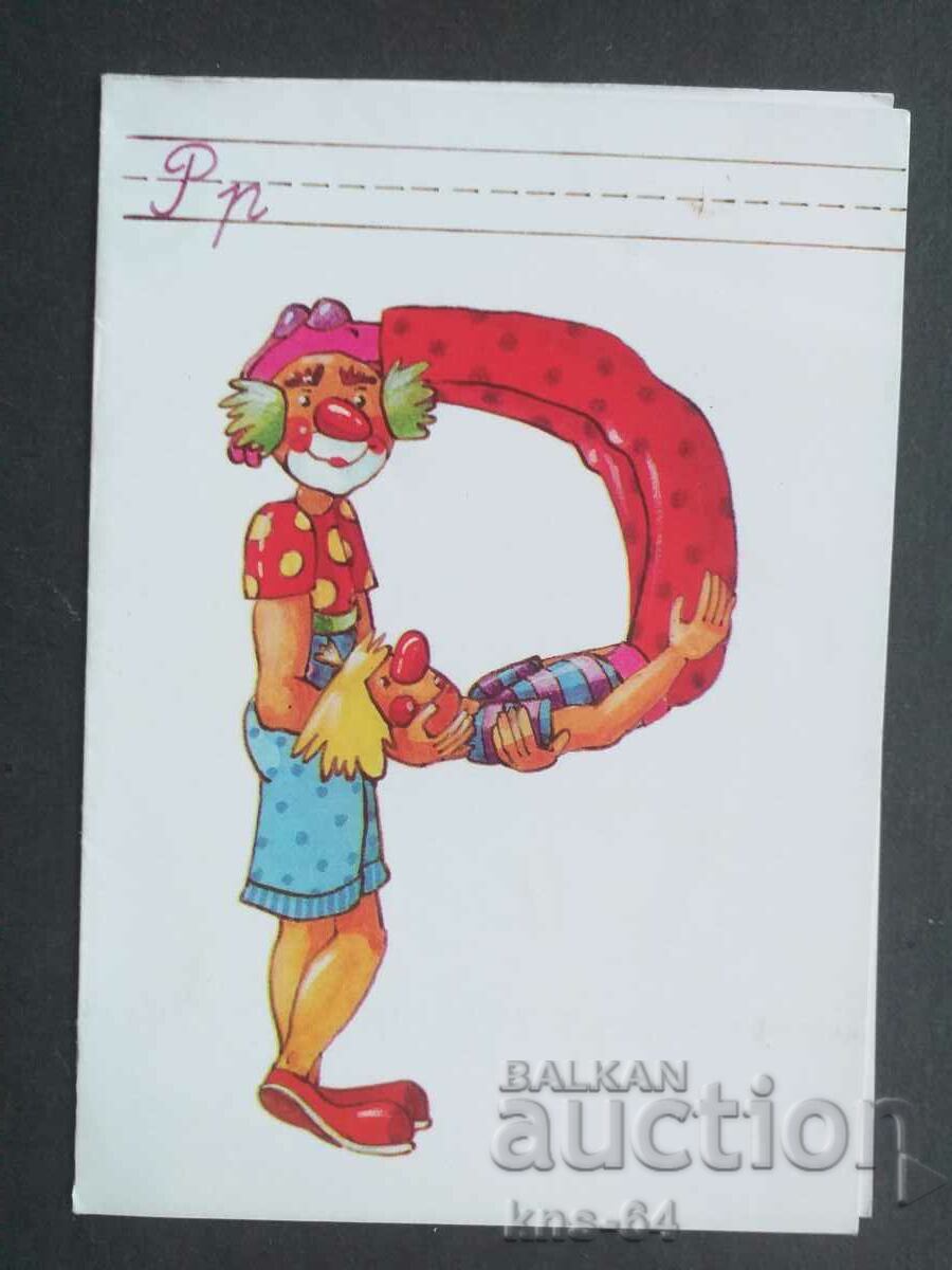 Bulgaria card