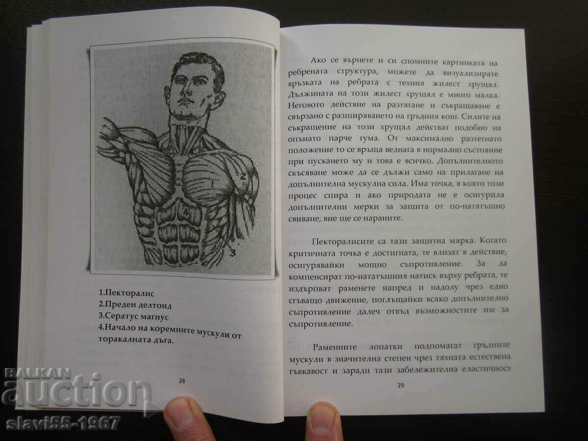 МОГЪЩ ГРЪДЕН КОШ ОТ ДЖОРДЖ Ф. ДЖОУЕТ 2014г. БЗЦ !!! с цена € 1.50 | 2.93 лв. МОГЪЩ ГРЪДЕН КОШ ОТ ДЖОРДЖ Ф. ДЖОУЕТ 2014г. БЗЦ !!! с цена € 1.50 | 2.93 лв.