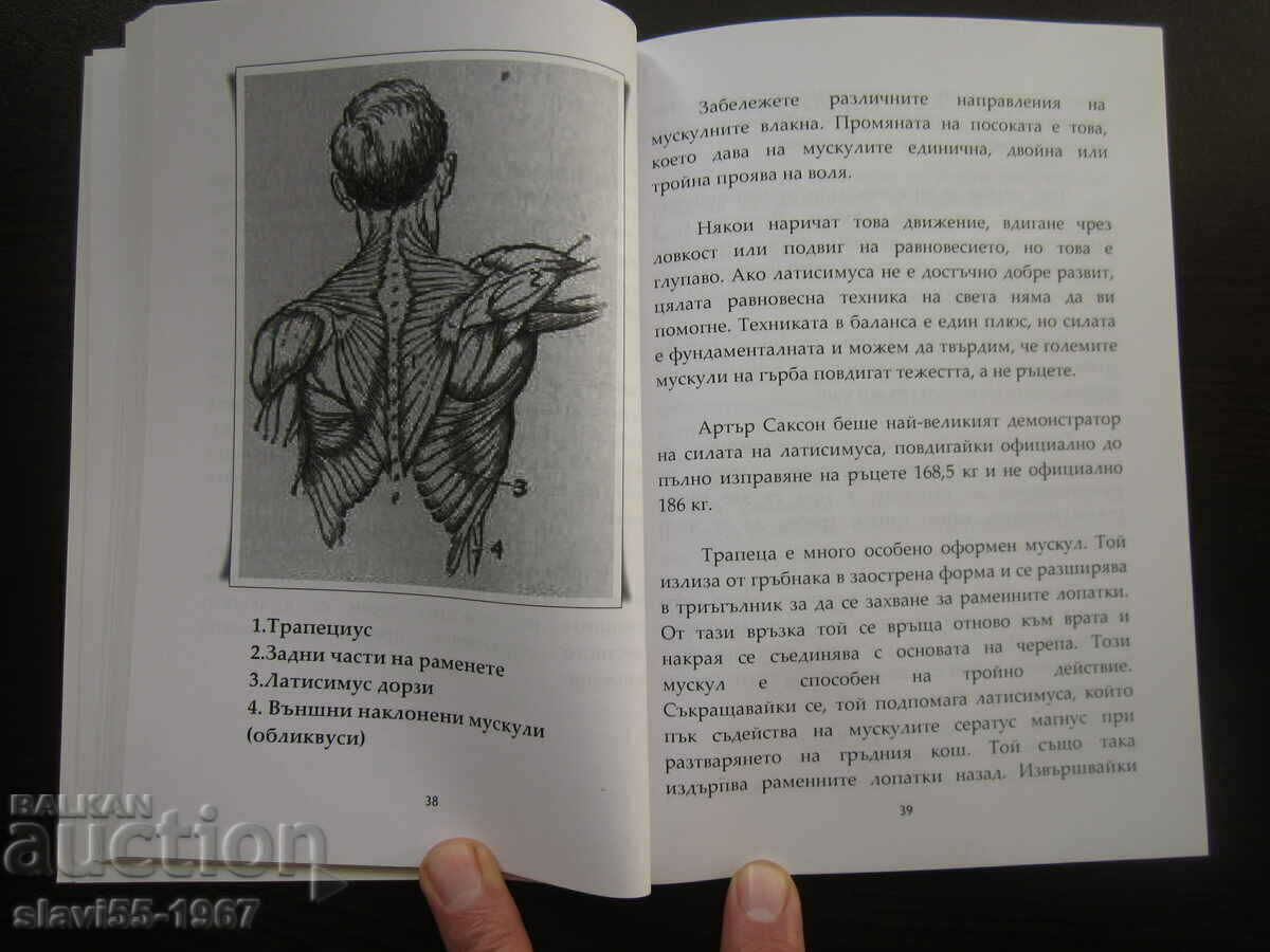 Аукцион МОГЪЩ ГРЪДЕН КОШ ОТ ДЖОРДЖ Ф. ДЖОУЕТ 2014г. БЗЦ !!! Аукцион МОГЪЩ ГРЪДЕН КОШ ОТ ДЖОРДЖ Ф. ДЖОУЕТ 2014г. БЗЦ !!!