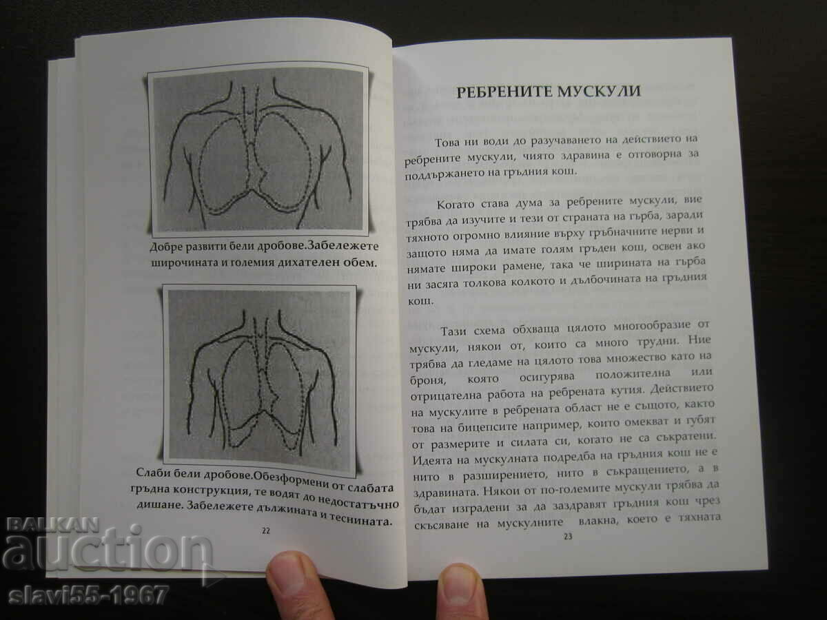 MIGHTY CHEST BY GEORGE F. JOWETT 2014 BZC !!! - 5 MIGHTY CHEST BY GEORGE F. JOWETT 2014 BZC !!! - 5