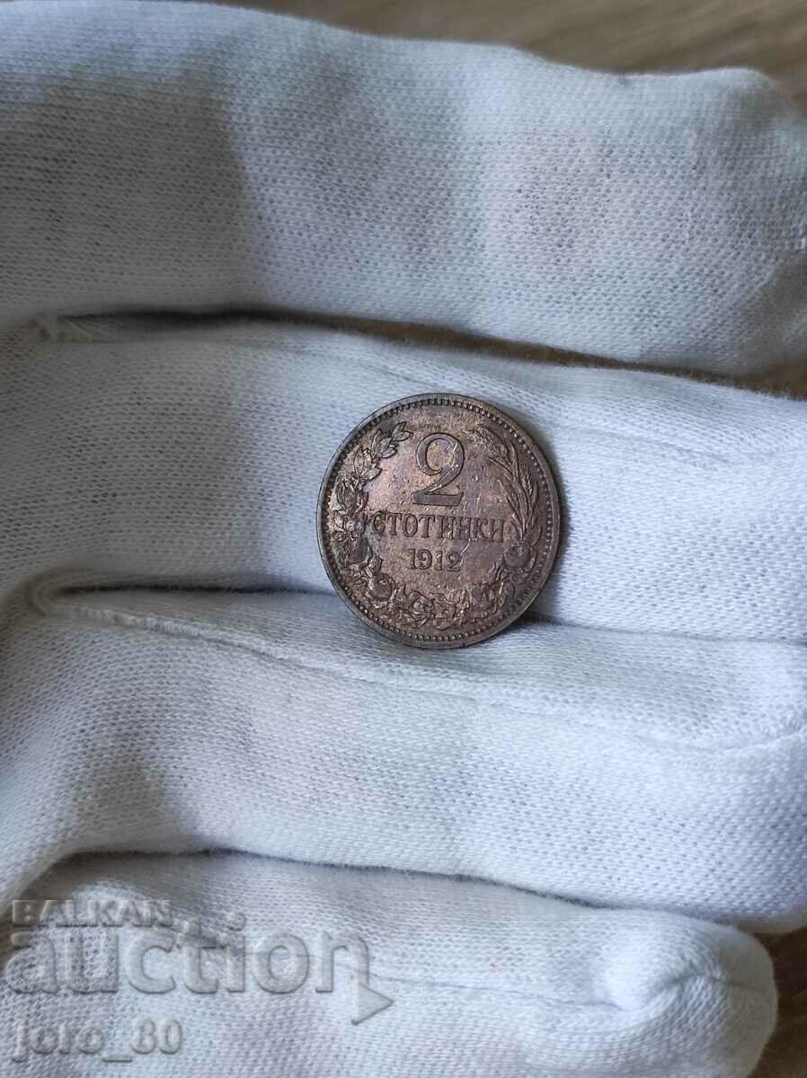 2 cents 1912 Bulgaria