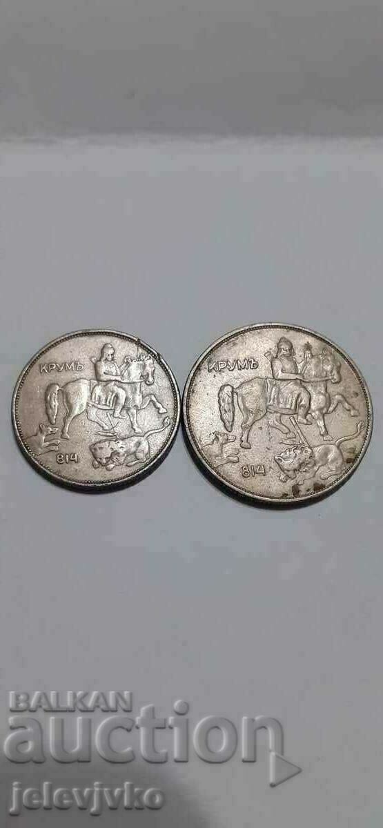 5 și 10 BGN 1943 cu preț 15.00 BGN | € 7.67 5 și 10 BGN 1943 cu preț 15.00 BGN | € 7.67