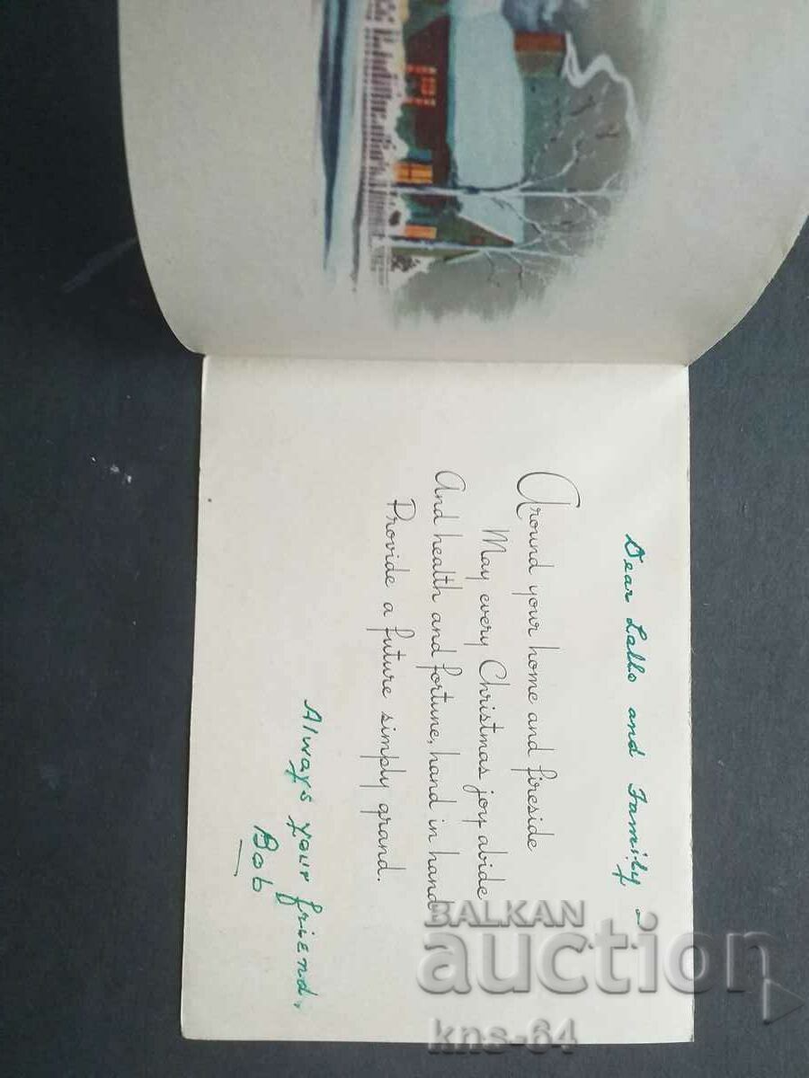 ЧНГ Поздравителна с цена 0.95 лв. | € 0.49 ЧНГ Поздравителна с цена 0.95 лв. | € 0.49