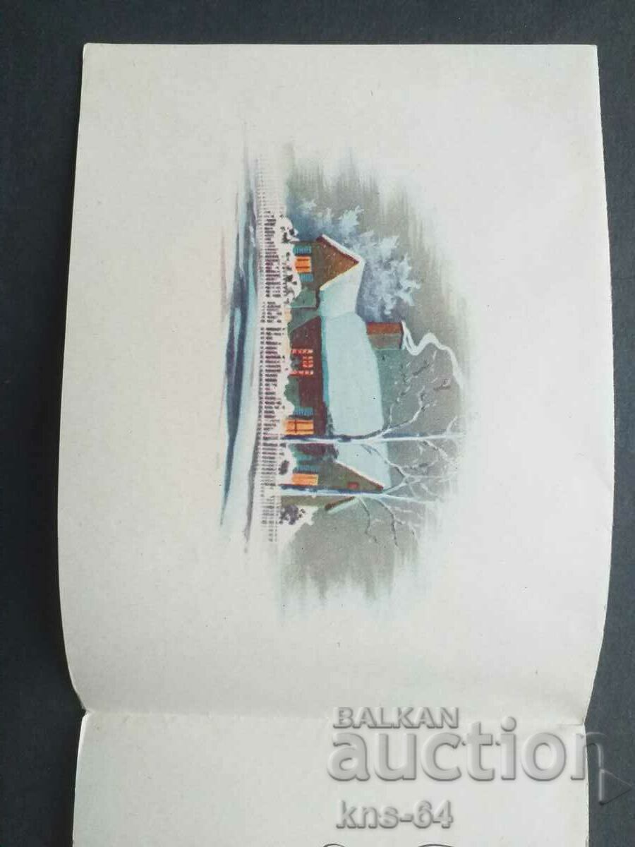 Аукцион ЧНГ Поздравителна Аукцион ЧНГ Поздравителна