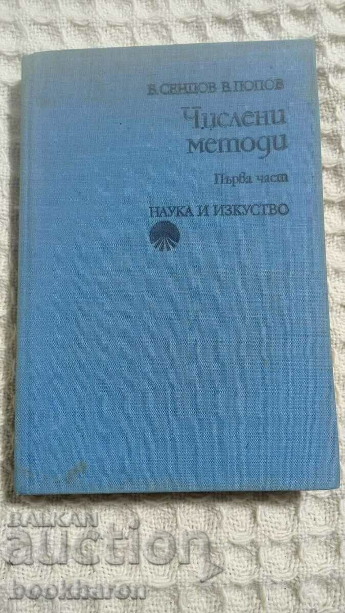 B.Sendov/V.Popov: Metode numerice
