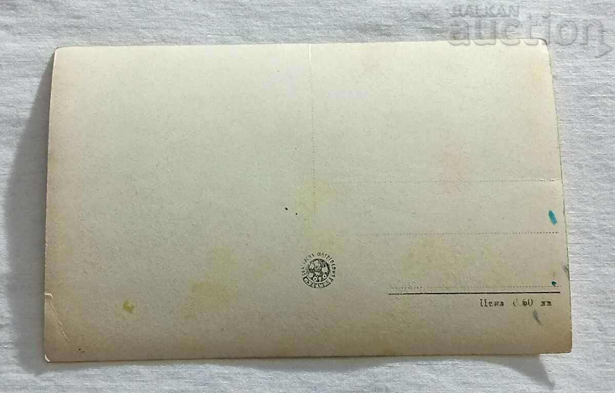 MAURICE RONE ACTOR FRANCE 196.. with price 0.50 BGN | € 0.26 MAURICE RONE ACTOR FRANCE 196.. with price 0.50 BGN | € 0.26