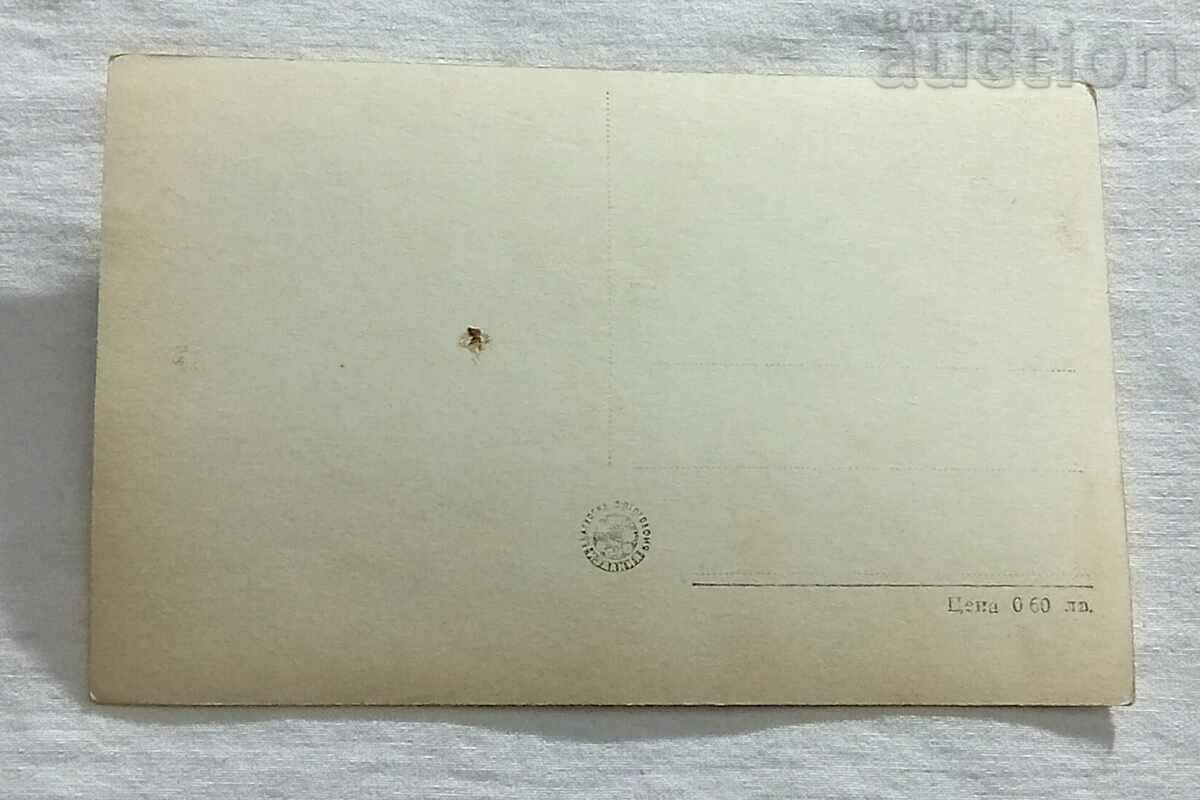 BETSY BLAIR ACTRESS 1963 P.K. with price 0.50 BGN | € 0.26 BETSY BLAIR ACTRESS 1963 P.K. with price 0.50 BGN | € 0.26