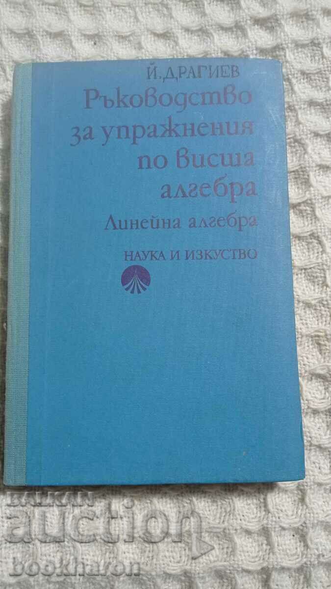 Ghid pentru exerciții de algebră superioară