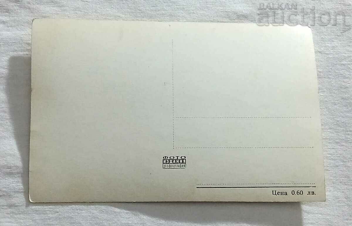 NARGIS ACTRESS INDIA 1963 P.K. with price 2.00 BGN | € 1.02