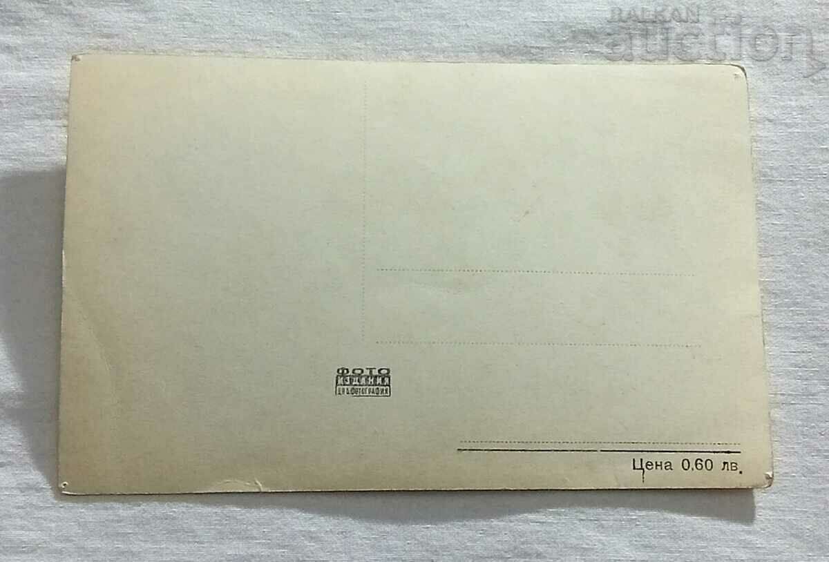 МАРИЯ ШЕЛ АКТРИСА ШВЕЙЦАРИЯ АВСТРИЯ 1963 г. П.К. с цена € 0.51 | 1.00 лв.