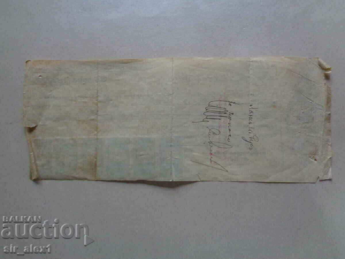 Billet la ordin din 1939 - 6 timbre cu preț 4.90 BGN | € 2.51 Billet la ordin din 1939 - 6 timbre cu preț 4.90 BGN | € 2.51