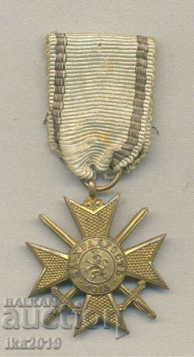Рядък Орден За храброст 2 ст. емисия 1915 със славянско „ И“