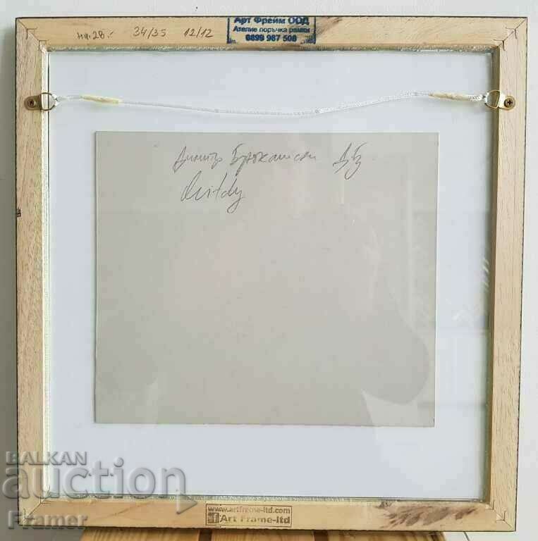 Dimitar Buyukliyski - Michi /1943 - 2022/ Still life - 7 Dimitar Buyukliyski - Michi /1943 - 2022/ Still life - 7