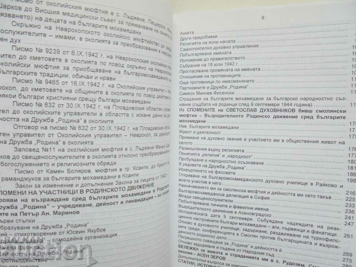 Auction Druzhba "Rodina" 2009. Bulgarian Eternity Auction Druzhba "Rodina" 2009. Bulgarian Eternity