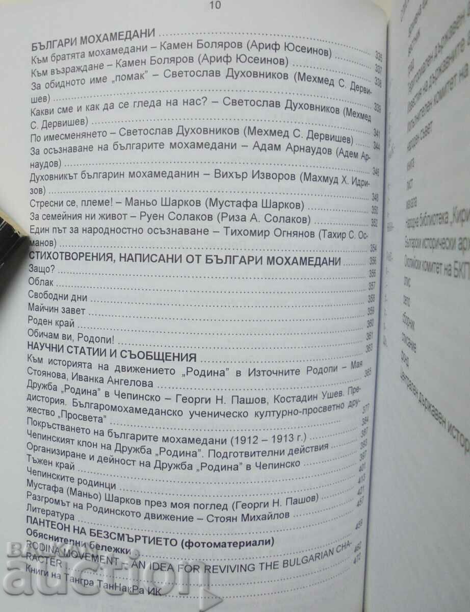 Delivery of Druzhba "Rodina" 2009. Bulgarian Eternity Delivery of Druzhba "Rodina" 2009. Bulgarian Eternity