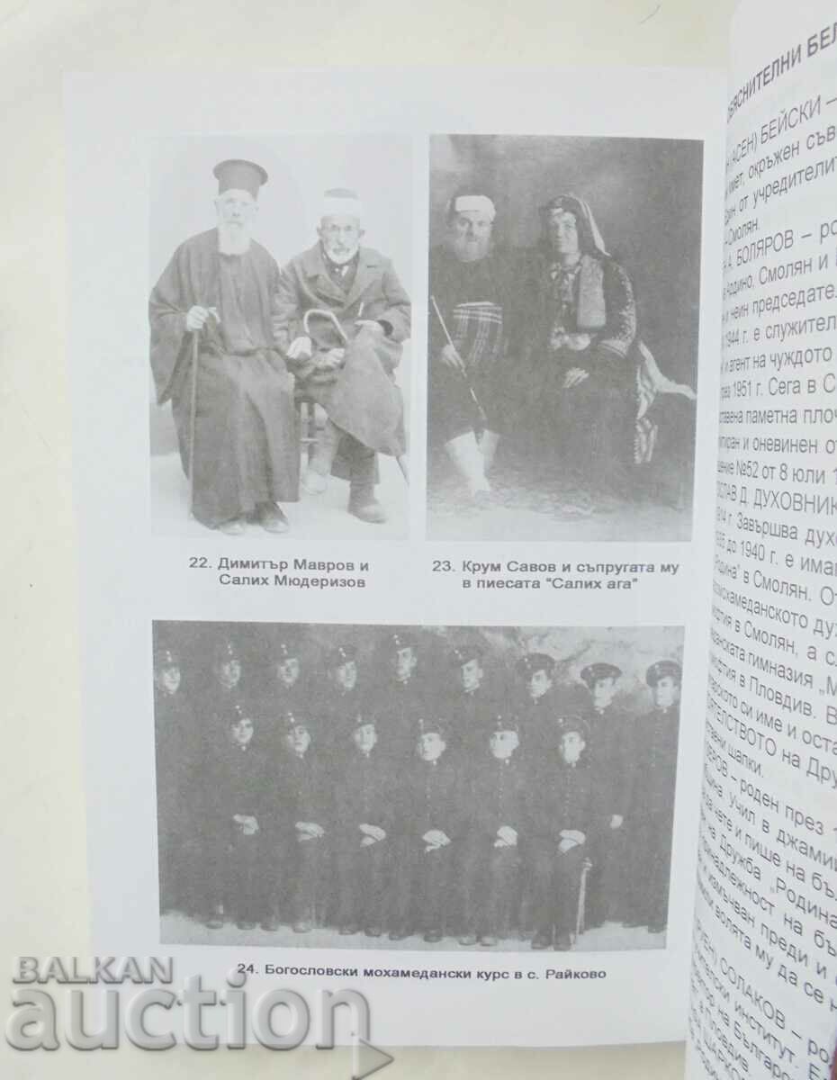 Druzhba "Rodina" 2009. Bulgarian Eternity - 5 Druzhba "Rodina" 2009. Bulgarian Eternity - 5