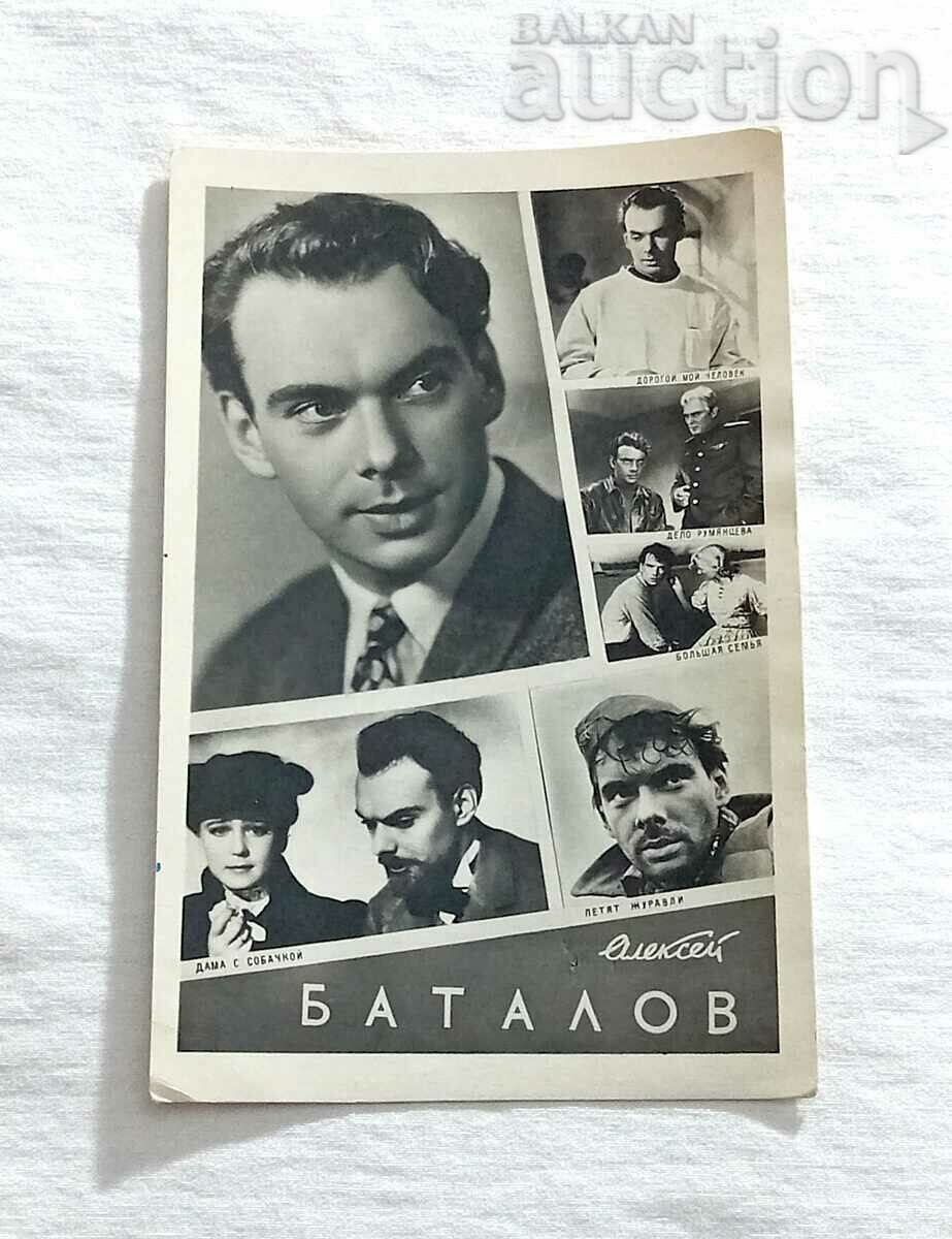 ALEXEI BATALOV ACTOR URSS RUSIA 1961 P.K.
