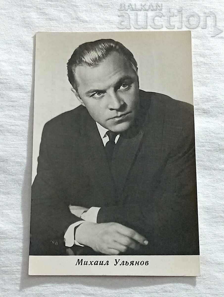 MIKHAIL ULYANOV ACTOR URSS RUSIA 1966 P.K.