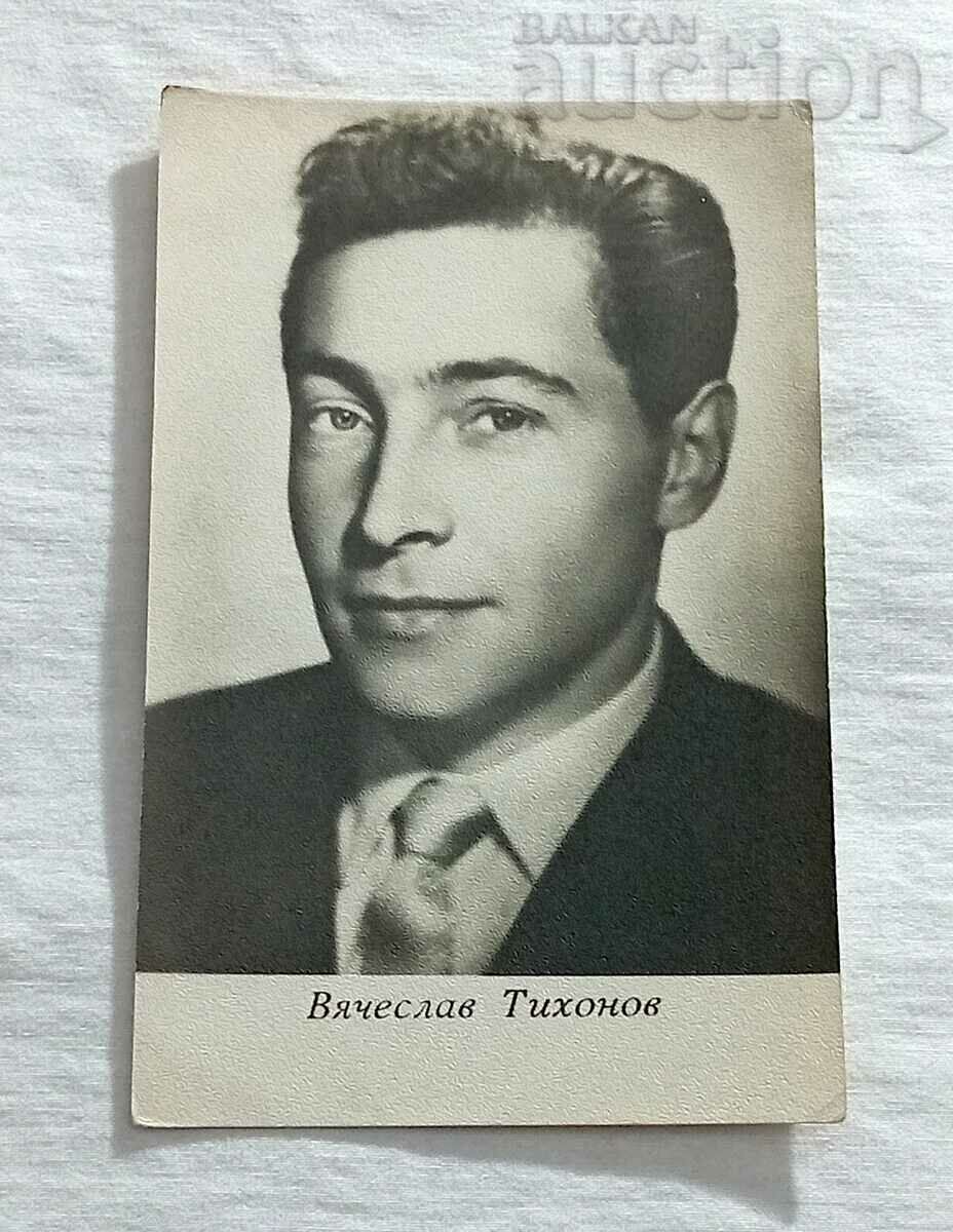 VYACHESLAV TIKHONOV ACTOR URSS RUSIA 1966 P.K.