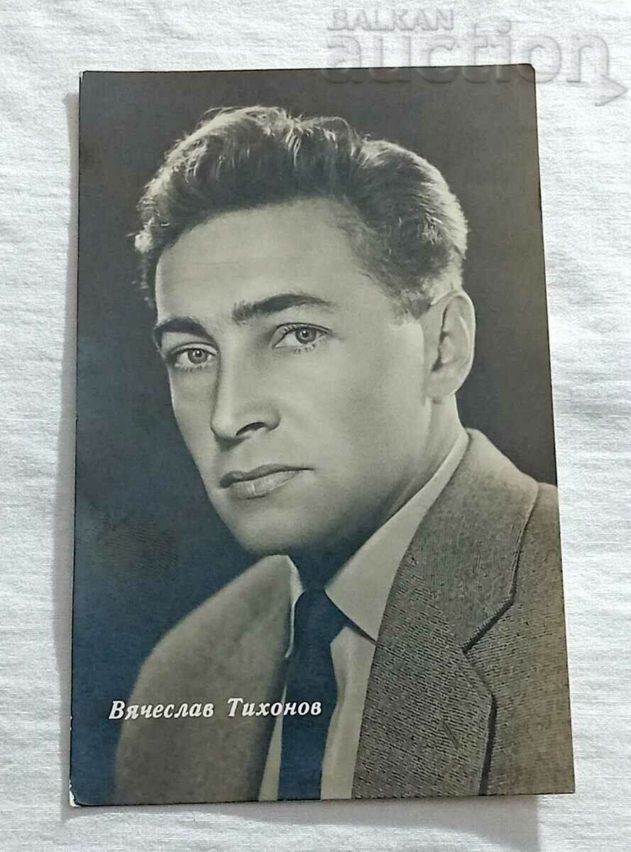 VYACHESLAV TIKHONOV ACTOR USSR RUSSIA 1963 P.K.