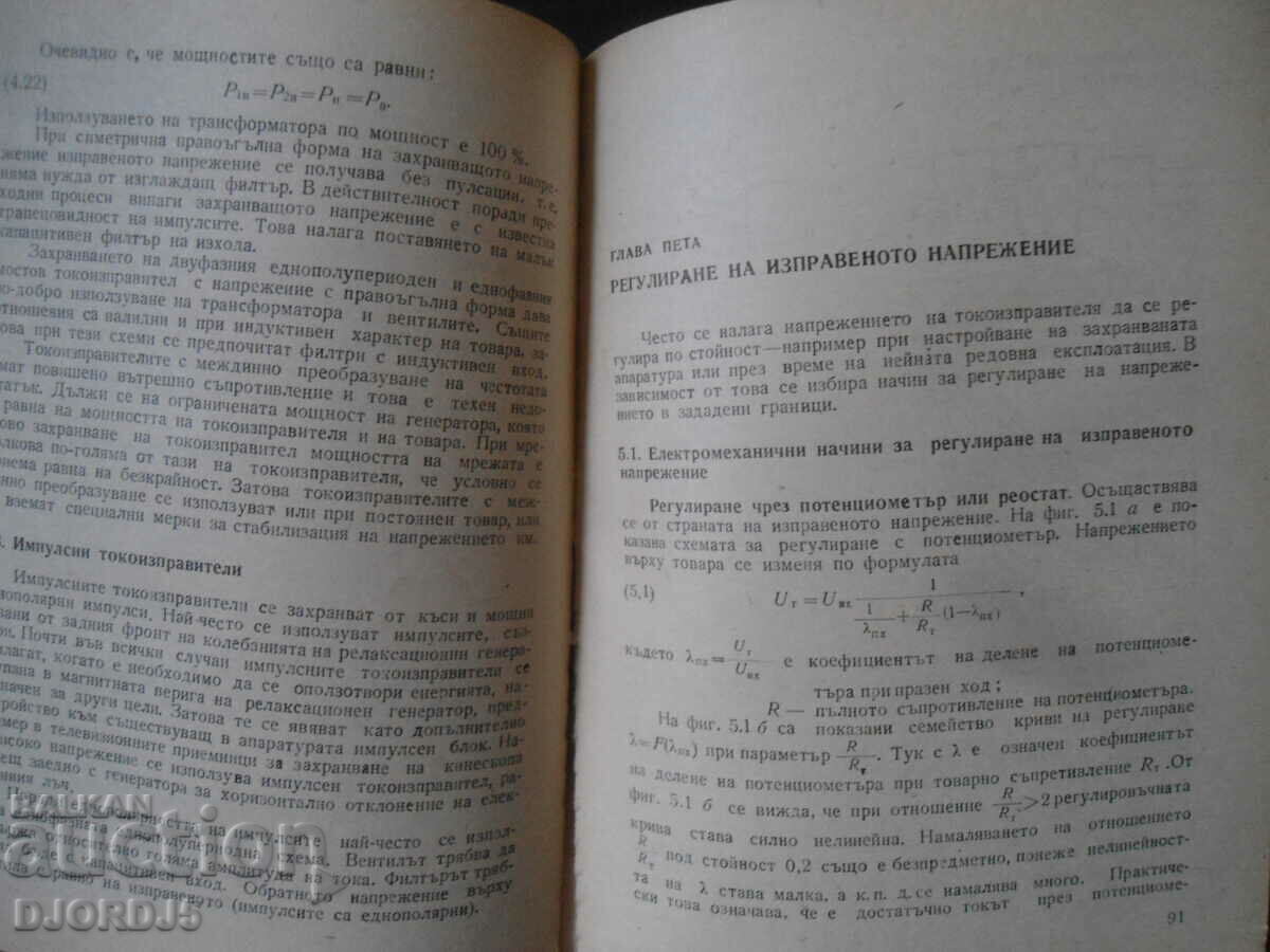 Auction Rectifiers and stabilizers. N. Stefanov Auction Rectifiers and stabilizers. N. Stefanov