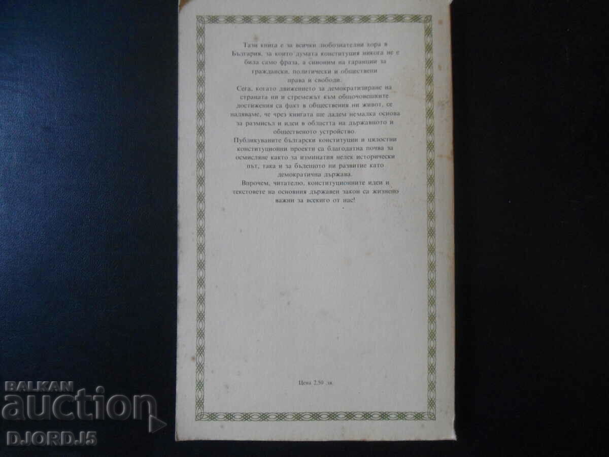 Delivery of Bulgarian constitutions and constitutional drafts Delivery of Bulgarian constitutions and constitutional drafts
