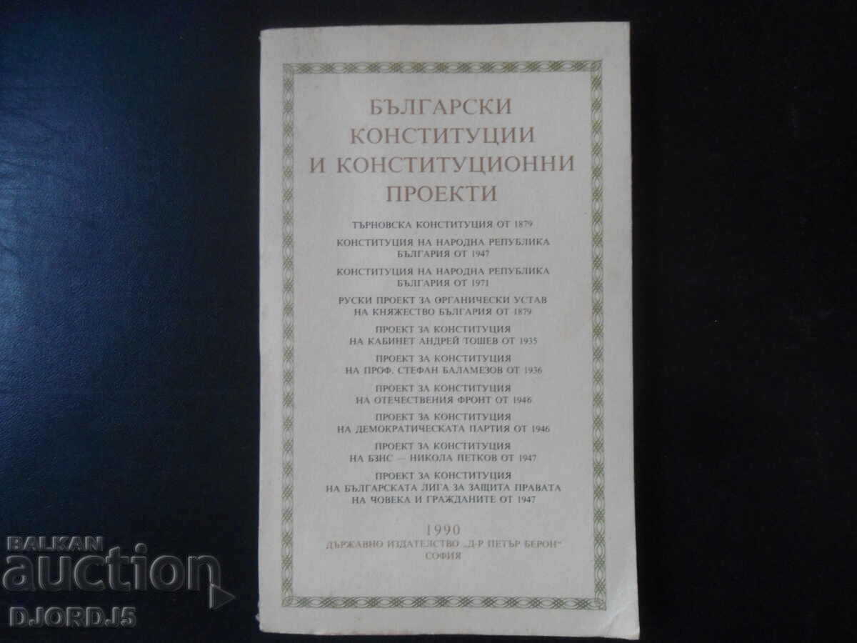 Bulgarian constitutions and constitutional drafts