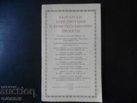 Constituțiile bulgare și proiectele constituționale