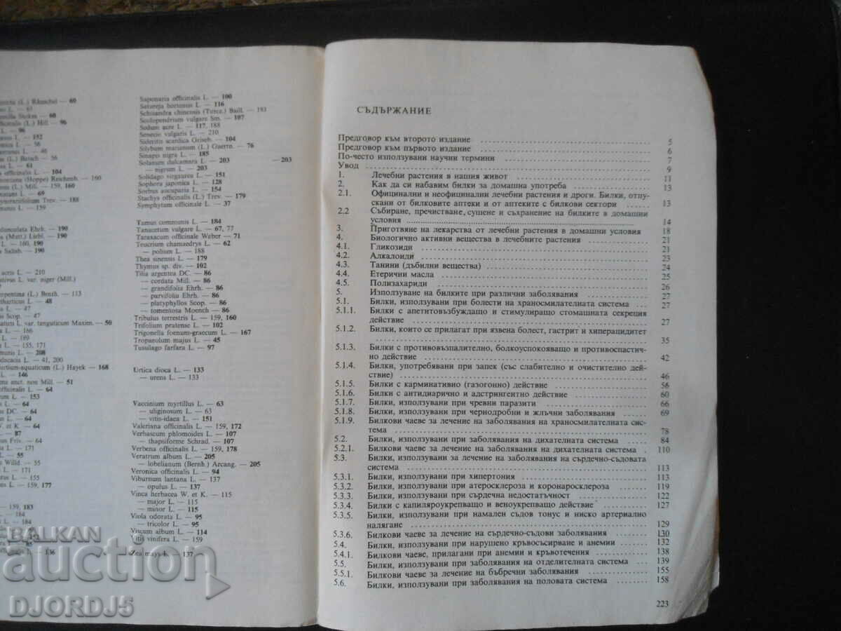 Delivery of The herbs in every home Delivery of The herbs in every home