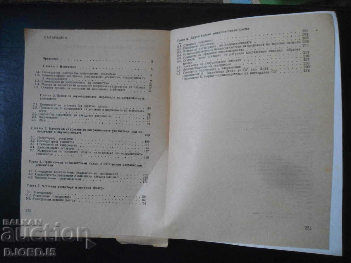 Auction Application of integrated amplifiers in sound engineering Auction Application of integrated amplifiers in sound engineering