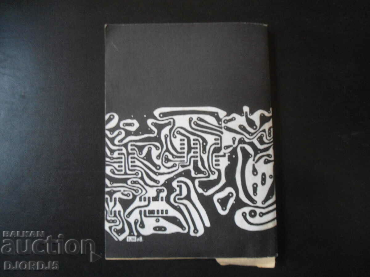 Application of integrated amplifiers in sound engineering - 5 Application of integrated amplifiers in sound engineering - 5