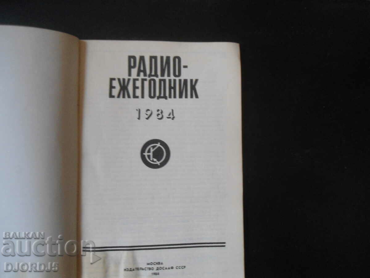 Radio Yearbook 1984 with price 7.00 BGN | € 3.58
