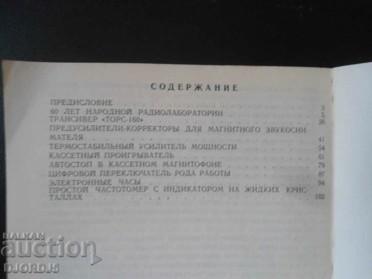 Delivery of Radio Yearbook 1984