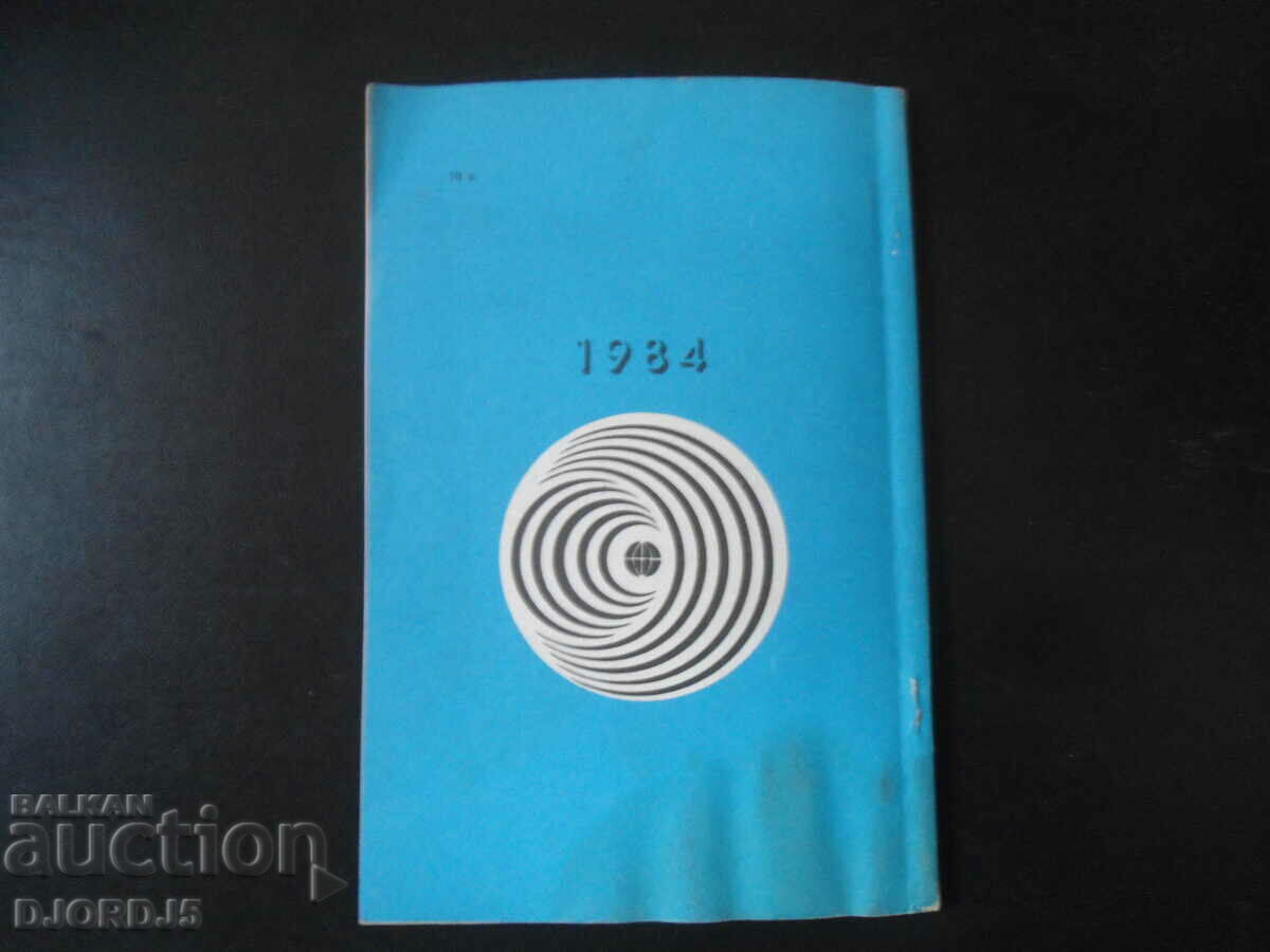 Radio Yearbook 1984 - 6