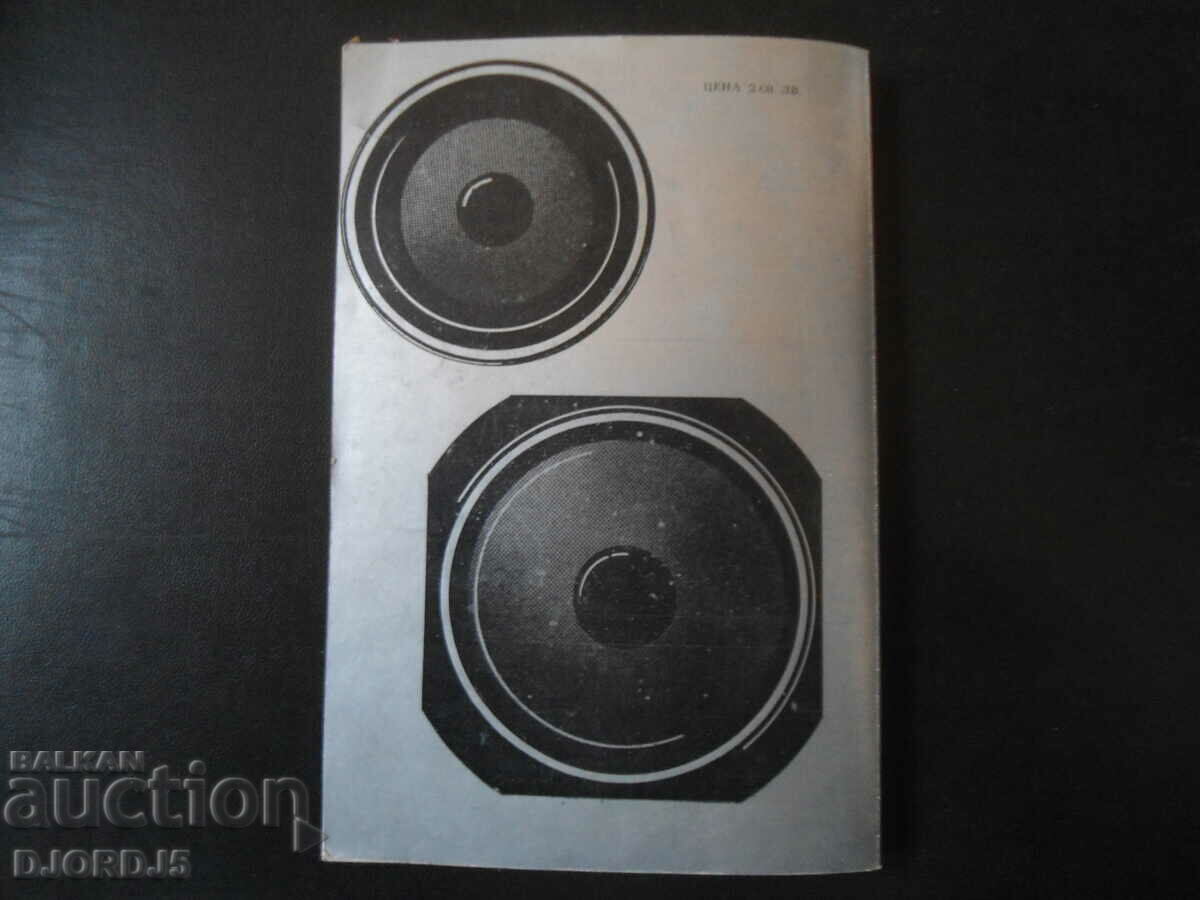 Sound engineering devices and systems - 6