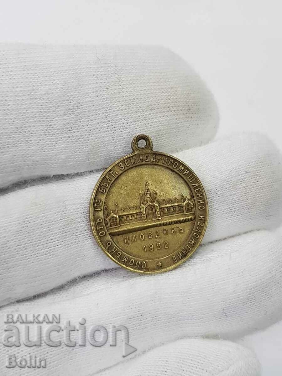 Princely bronze medal - Exhibition Plovdiv 1829 - 23 mm. with price 170.00 BGN | € 86.92