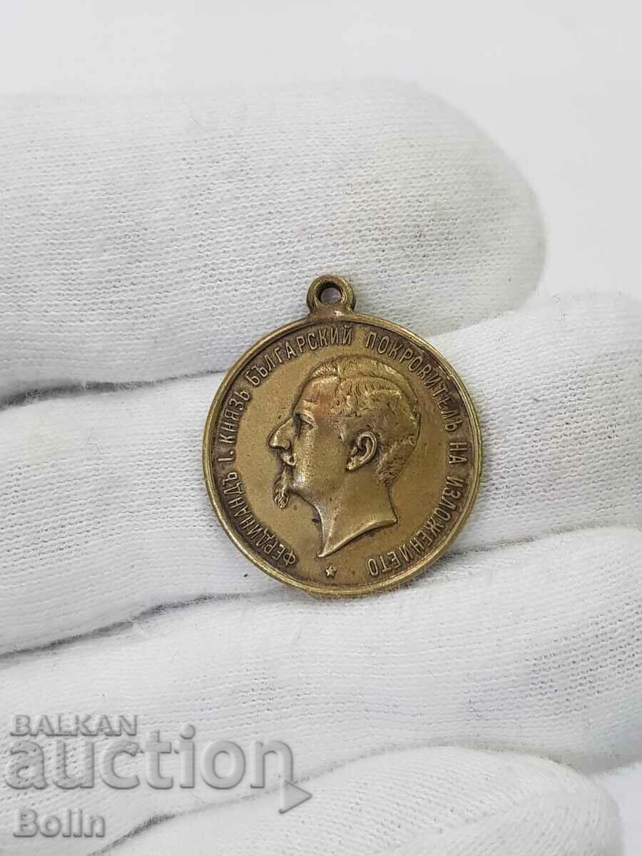 Auction  Princely bronze medal - Exhibition Plovdiv 1829 - 23 mm.