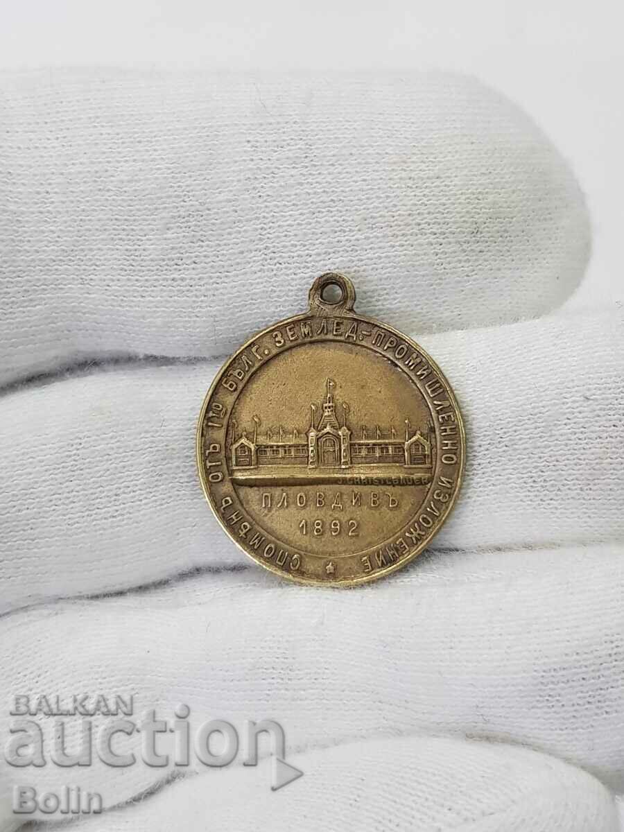Delivery of Princely bronze medal - Exhibition Plovdiv 1829 - 23 mm.