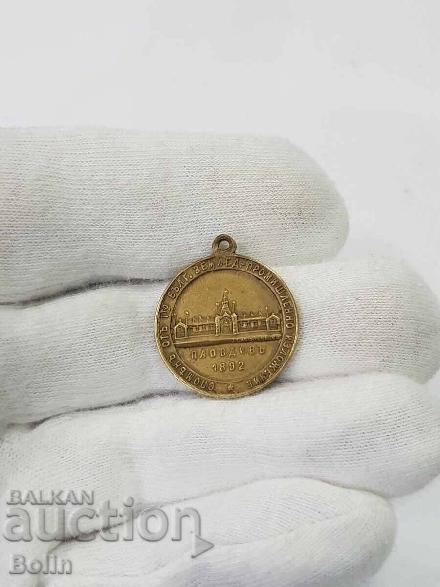 Princely bronze medal - Exhibition Plovdiv 1829 - 23 mm. - 5