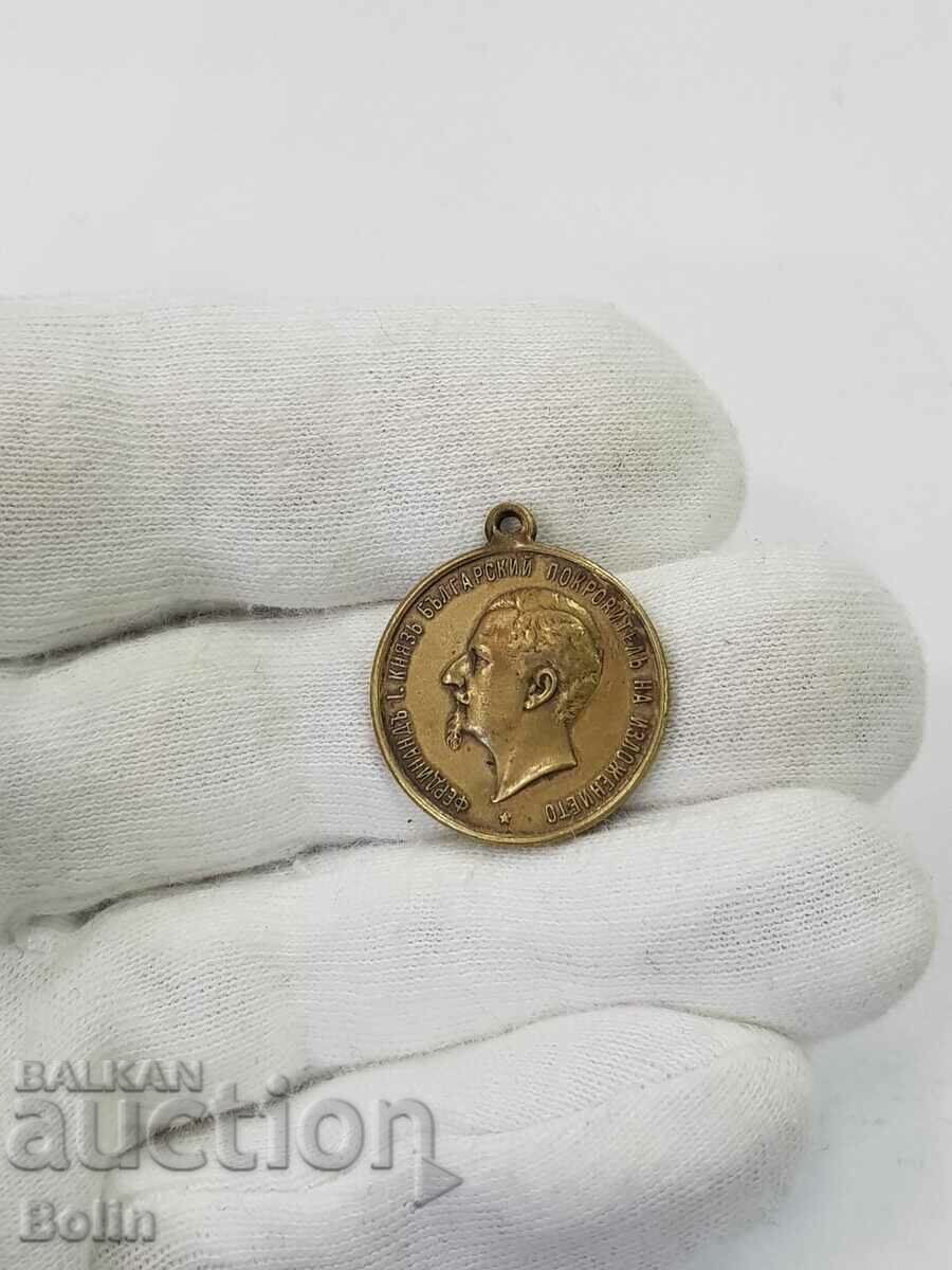Princely bronze medal - Exhibition Plovdiv 1829 - 23 mm. - 6