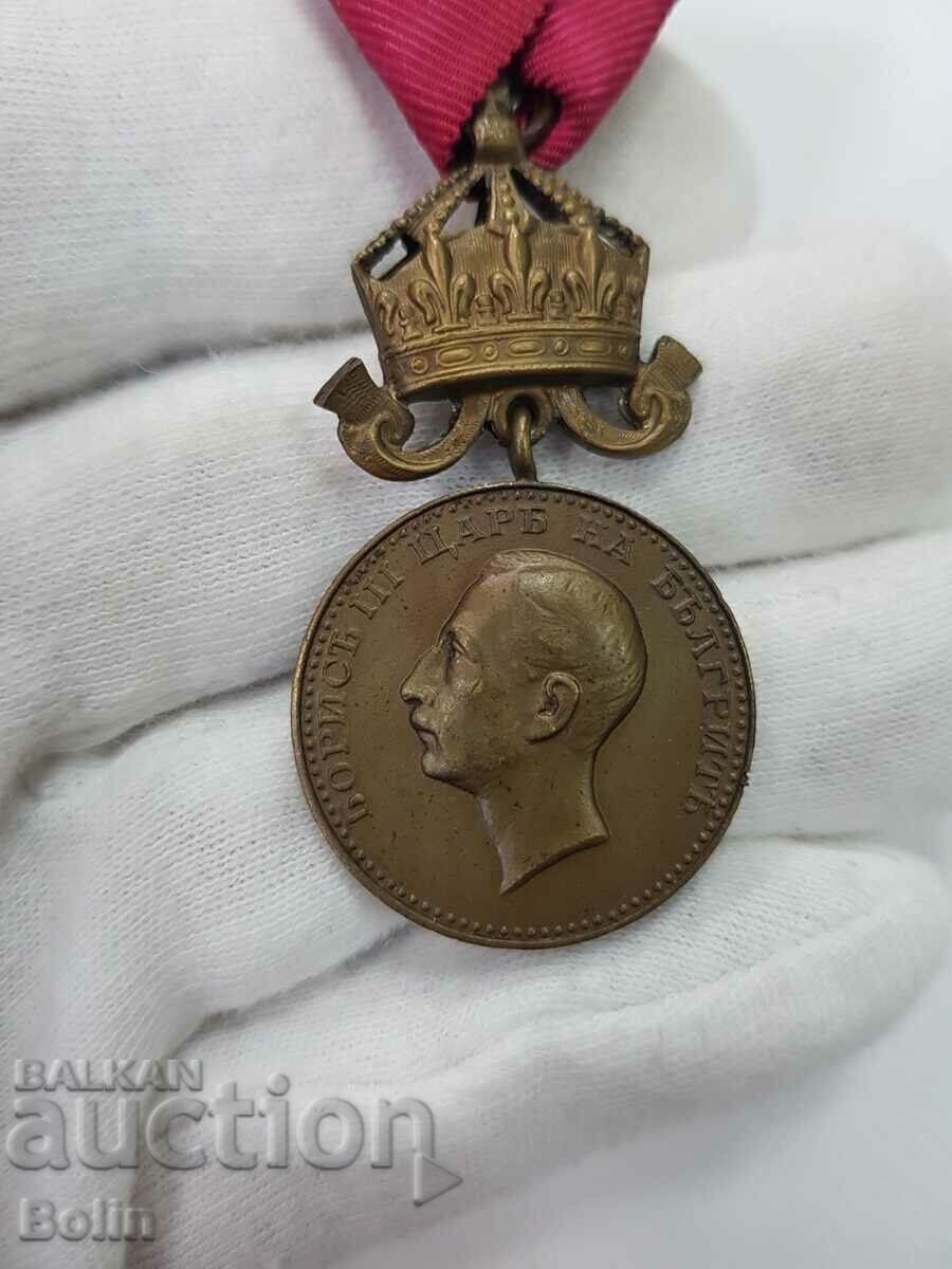 The wrong version of the royal medal for Merit - Boris III with price 280.00 BGN | € 143.16 The wrong version of the royal medal for Merit - Boris III with price 280.00 BGN | € 143.16