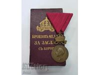 The wrong version of the royal medal for Merit - Boris III