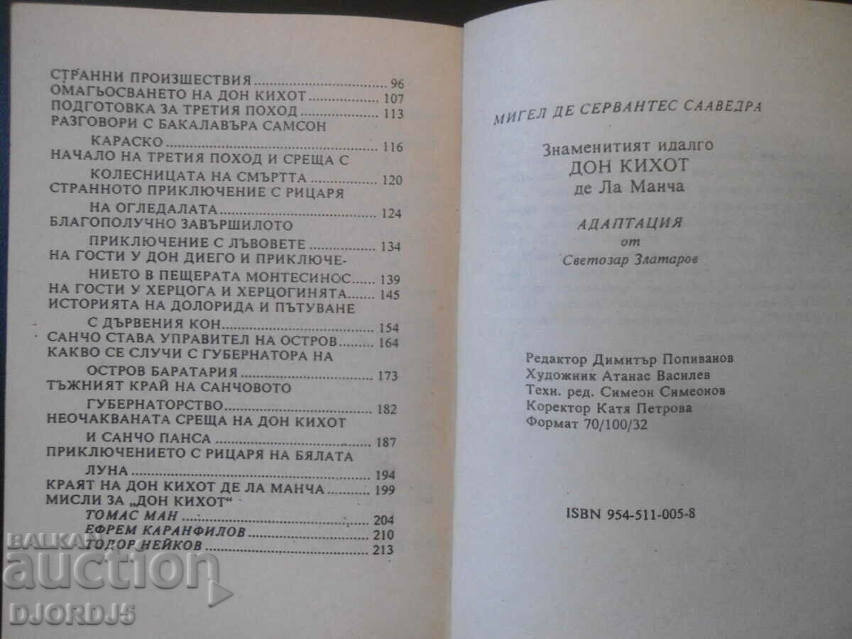 Delivery of Don Quixote, Cervantes Delivery of Don Quixote, Cervantes