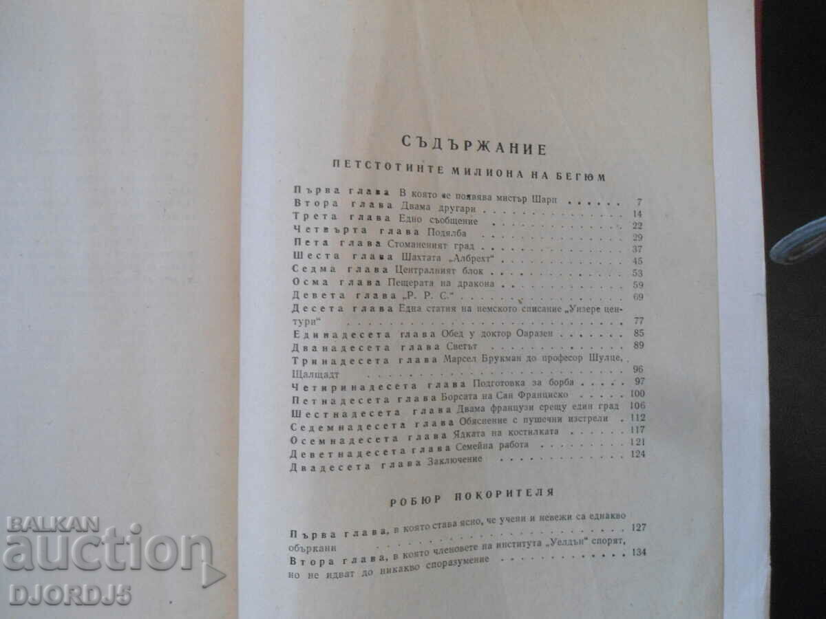 Delivery of Jules Verne, The Five Hundred Millions of Begum Robure the Conqueror Delivery of Jules Verne, The Five Hundred Millions of Begum Robure the Conqueror