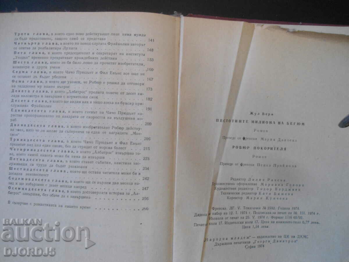 Jules Verne, The Five Hundred Millions of Begum Robure the Conqueror - 5 Jules Verne, The Five Hundred Millions of Begum Robure the Conqueror - 5