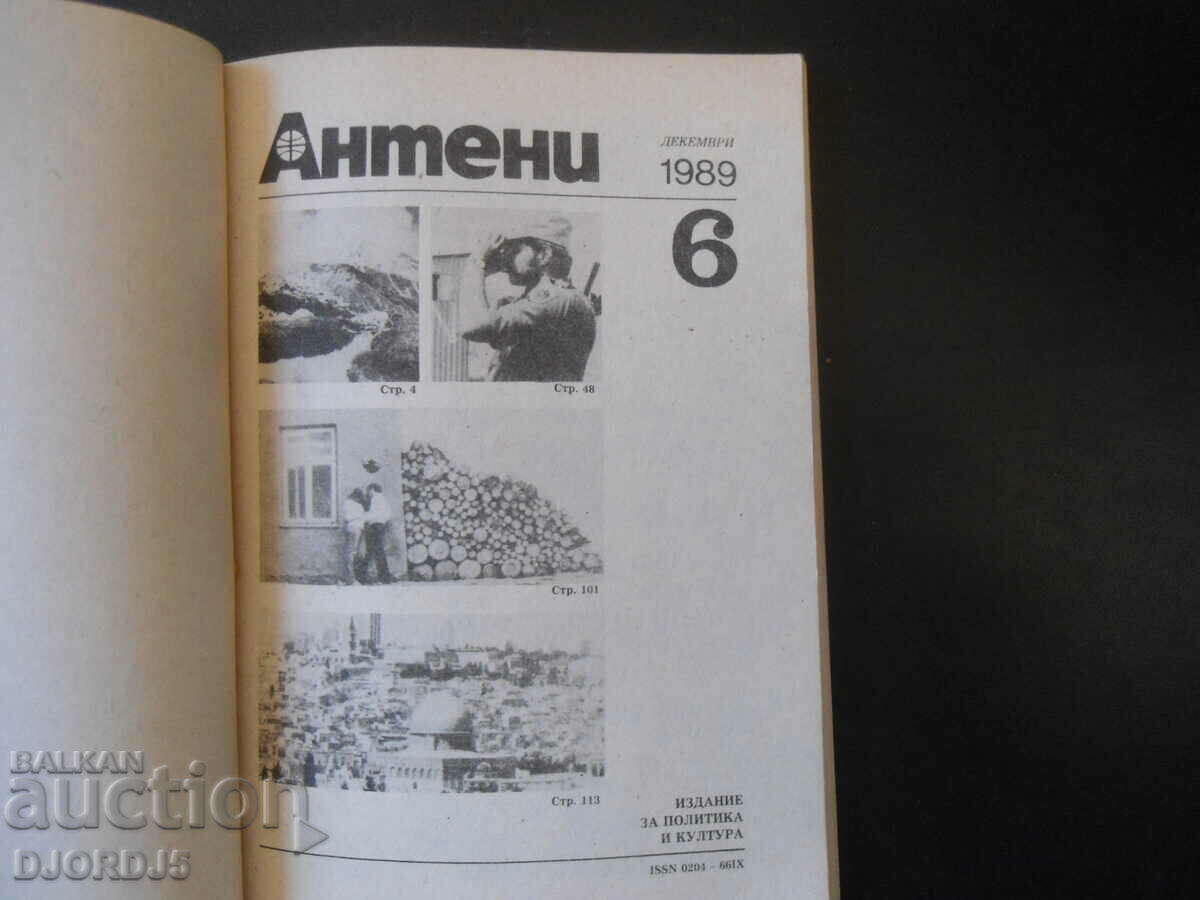 Antennas magazine. issue 6, 1989 with price 2.00 BGN | € 1.02
