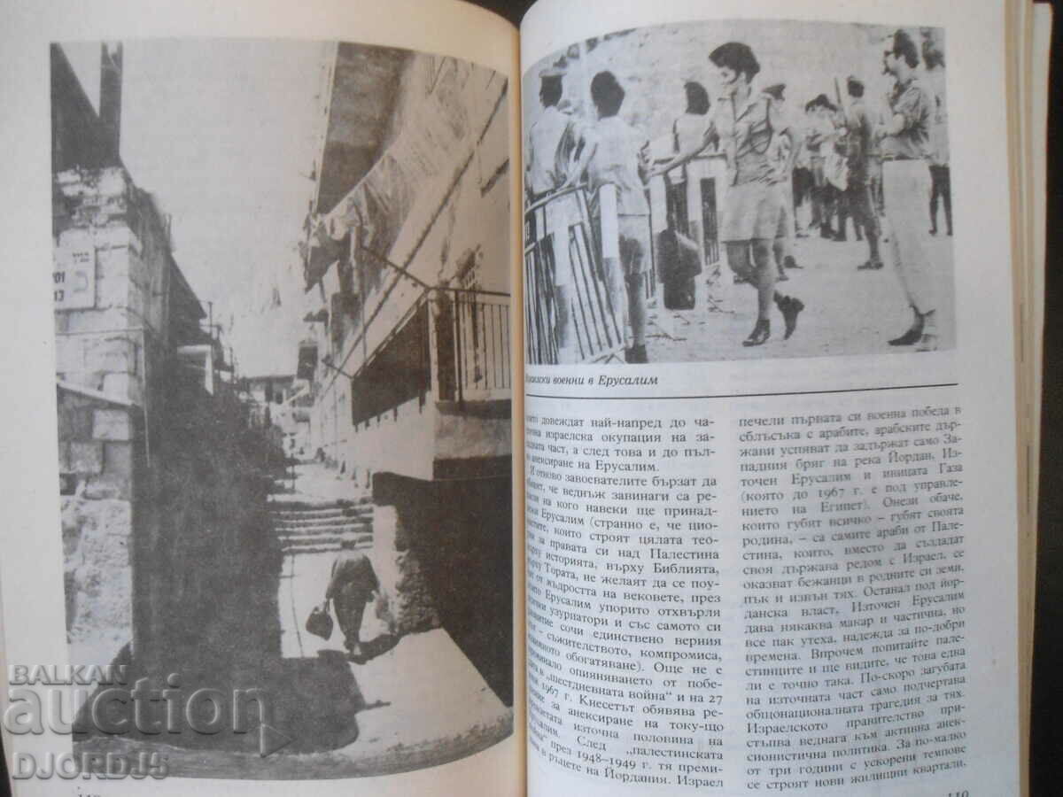 Auction  Antennas magazine. issue 6, 1989