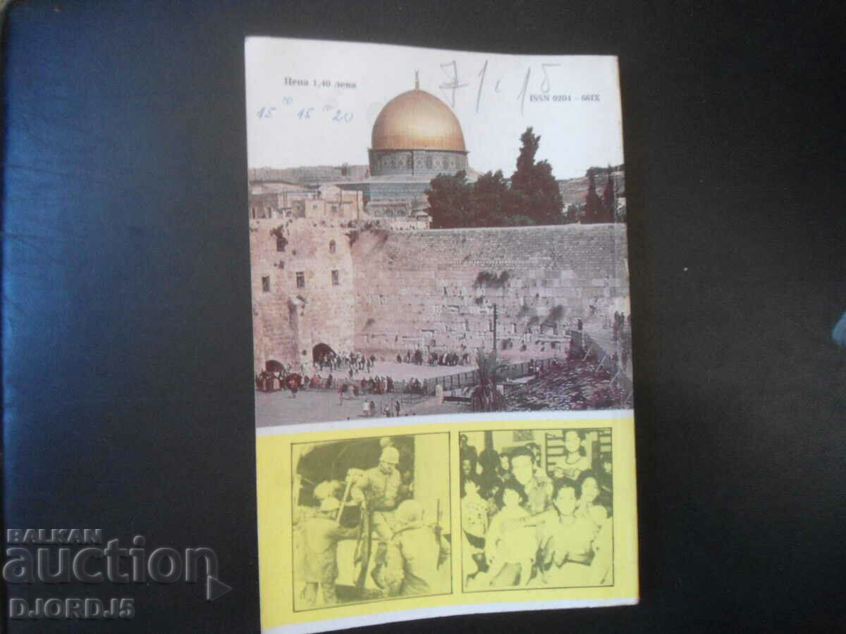 Antennas magazine. issue 6, 1989 - 5