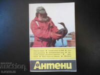 Antennas magazine. issue 6, 1989